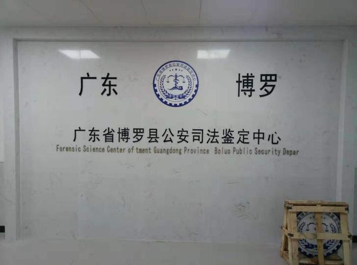 汉源博罗公安局新建业务技术用房刑侦技术室设施设备采购项目
